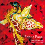 日系無框畫【長頸鹿】動物圖騰 油畫 複製畫 木框 畫布 掛畫 壁掛畫布 壁飾 現代風掛畫 日本插畫 彩色掛畫 授權複製畫, , large