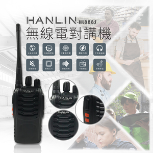 【HANLIN】-HL888S 無線電對講機#現貨 USB 小巧便攜 續航力強 14頻道 餐廳 導遊 團體 飯店