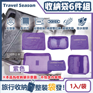 Travel Season Travel Bag color 6pcs Black