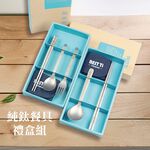 【純鈦餐具禮盒 三件組 霧面】筷子 湯匙 叉子 餐具組 餐具 鈦餐具 環保餐具 禮盒 交換禮物, , large