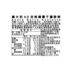 Asolo Dolce Asolette, , large