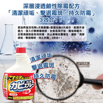 [日日好物]日本第一石鹼-浴廁免刷洗強效除霉去污鹼性濃密泡沫噴霧清潔劑補充瓶400ml/紅瓶(馬桶洗滌劑替換瓶,浴室磁磚縫隙除水漬,淋浴間矽利康防垢), , large