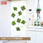 日本製【コスモ】長門簾《幸運草》, , large