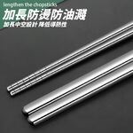 42公分 撈麵筷 鐵筷 油炸筷 火鍋筷 長筷 304不鏽鋼 不鏽鋼 不鏽鋼筷 筷子【Ho覓好物】撈麵筷 YDX1045, , large