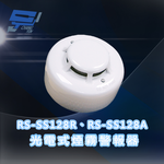 昌運監視器 RS-SS128R、RS-SS128A 光電式煙霧警報器 , , large