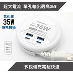【Palladium】 35W氮化鎵GaN PD+QC 4孔 USB超級閃充急速供電器 黑色 UB-26B, , large