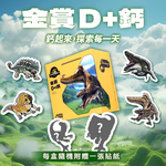 [群星生醫]momochan 元氣D+鈣, , large