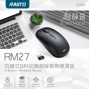 RASTO RM27 四鍵式DPI切換超靜音無線滑鼠 靜音設計 抗干擾輕鬆操控,  RASTO RM27 四鍵式DPI切換超靜音無線滑鼠 靜音設計 抗干擾輕鬆操控