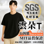 【億子洪】SGS 特製款 MIT台灣製  落肩素T 白-M 【雲朵T】, , large