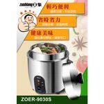 日象 3人份全不鏽鋼養生電鍋 ZOER-9030S, , large