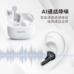【Leo手機周邊專賣店】PHILIPS飛利浦  強力低音入耳式無線藍牙耳機 /  TAT1109/ 白色, , large