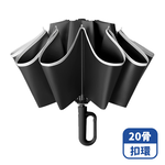 【咪咪購物】VID 雨傘 折疊傘 20骨｜自動反向扣環｜黑色｜開車族必備, , large