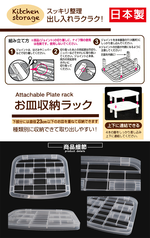 日本製盤子收納架-6入, , large