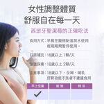 【FJ豐傑生醫】西班牙聖潔莓60顆/袋-女性調整體質，納入英國藥典BHC，歐洲千年歷史「女性調理聖品」, , large