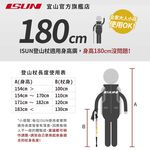 【ISUN】7075避震三節登山杖 GRID 3色任選｜高密度EVA握把 7075航太鋁合金 附腳墊及擋泥板 台灣製 宜山登山杖, , large