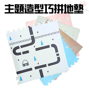 金德恩 GS MALL 台灣製造 一組四入 62x62公分 巧拼大地墊 巧拼墊 造型地墊 地墊 止滑墊 地板貼 巧拼墊 街道墊