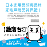 [日日好物]日本LEC激落君-萬用去污消臭100%鹼性電解水噴霧清潔劑400ml/瓶(居家室內汽車寵物用品高洗淨力快速除臭), , large