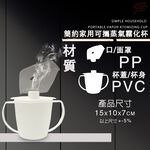 GS MALL 台灣製造 一入 蒸氣霧化杯 霧化杯 蒸氣水杯 蒸氣杯 霧化杯 水杯 蒸臉器 臉部保養 蒸臉機, , large
