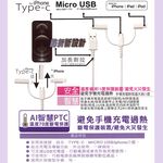 金德恩 GS MALL 台灣製造 三合一充電線 溫度保護斷電充電線 傳輸線 快充線 USB線 TYPE-C 充電線 MICRO, , large