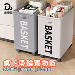 Under-table storage basket with wheels 2 pieces, , large