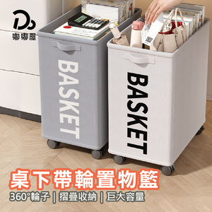 【嘟嘟屋】桌下帶輪置物籃 2入	