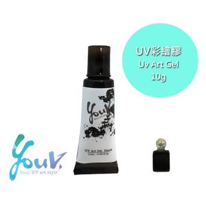 UV彩繪膠-10ml-黑