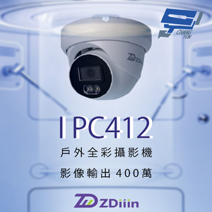 昌運監視器 ZDiiin ZD-IPC412 400萬畫素 紅外線 戶外全彩網路攝影機