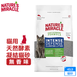 8in1 NM自然奇蹟 天然酵素凝結貓砂40LB-(18公斤)(無香味) 快速結塊 超強吸水 鎖住異味消除尿液 控制異味 全貓適用