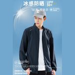 大尺碼- 黑科技 防潑水 冰涼衣  外套-藍綠/墨綠/深灰-0206041, , large