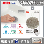 SANBELM Wash Basin Brush Gray, , large