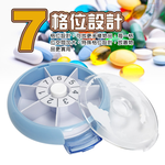GS MALL 台灣設計 旋轉式7格保健藥盒 藥盒 旋轉式藥盒 7格藥盒 旋轉藥盒 7格保健藥盒 保健藥盒, , large