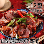 Sliced Duck, , large