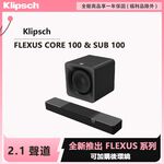 Core 100 + SUB 100, , large