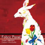 時尚無框畫 油畫 複製畫 木框 畫布 掛畫 居家裝飾 壁飾【袋鼠】創意壁飾 居家佈置, , large