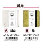 普思AP 遵爵全棉水彩手帳本100*100(Z4921561)中粗紋-灰Z4921561C, , large