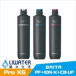 【麗水生活】德國BRITA 碧然德 mypure pro X6 濾心組0.1微米中空絲膜 PF+ION-X+CB-UF, , large