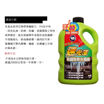 【行吾愛SPA系列】速光澤抗鏽防熱水箱精1000ML-4入(水箱精 冷卻液), , large