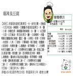 Spicy Stinky Tofu, , large