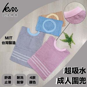 [Kaimei Cotton Industry] 4 in the group, random and excellent, MIT made in Taiwan, 28 taels thick, pure cotton breathable adult bib/spit napkin, exquisite satin plain color