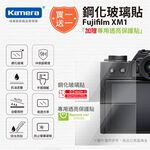 Kamera 9H鋼化玻璃保護貼 for Fujifilm XM1, , large