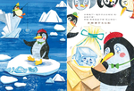 《南門書局》單本繪本館~企鵝寄冰 1本, , large
