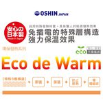 【日本旭川】OSHIN日本三合一發熱萬用毯 披肩毯 蓋毯 毛毯 午睡毯 披風毛毯 保暖 冬天 披肩, , large