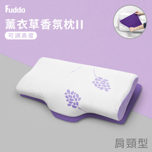 「Fuddo福朵」Souslenez薰衣草香氛記憶枕 肩頸型 (第二代可調高度)