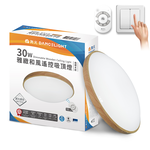 DanceLight dance light 2-4 square meters, 30W Japanese style and elegant dimming and color matching, wood grain LED ceiling light, remote control/wall cut (sycamore wood grain), , large