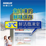 SANLUX 台灣三洋 580公升三門變頻冰箱SR-V582C, , large
