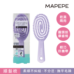 【千康購物網】Mapepe 不糾結超服貼順髮梳1入紫(小) 