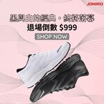 【JONIRO】MIT 白色跑鞋 透氣 輕量 小白鞋 運動鞋 男鞋 女鞋 流線 舒適 優惠　（有現貨）, , large