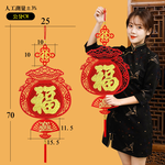 Fu Wangchun New Year Charm - Treasure Bag Model 6 into #210, , large
