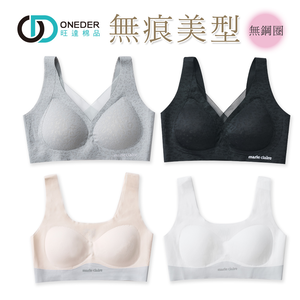 (多款)美麗佳人無痕內衣【旺達棉品】MC-NNT03