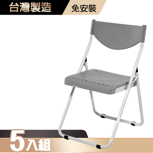 Plastic steel chair